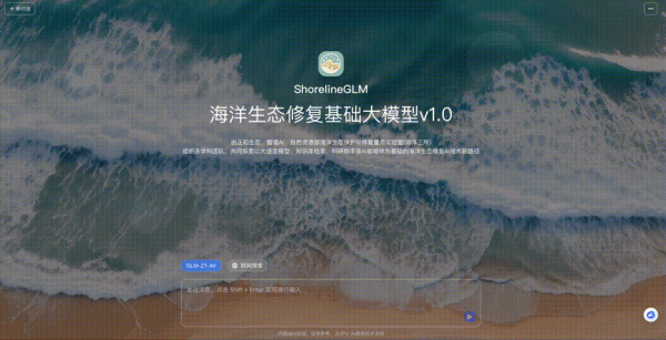 十大合法配资 正和生态发布海洋生态修复基础大模型 解码海洋可持续发展新图景